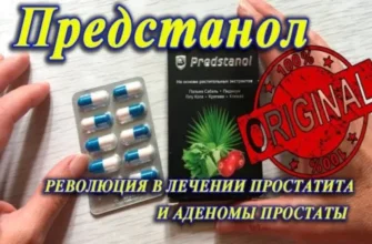 mens defence
 - коментари - производител - състав - България - отзиви - мнения - цена - къде да купя - в аптеките